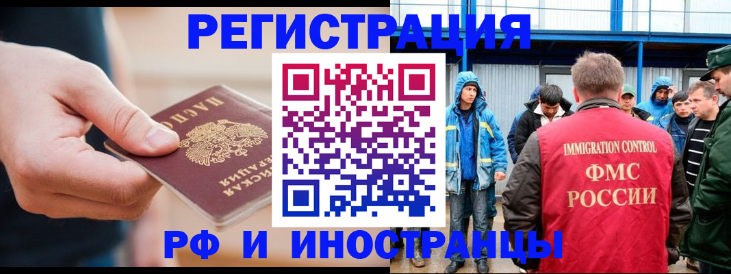 прописка в квартире в Якутии